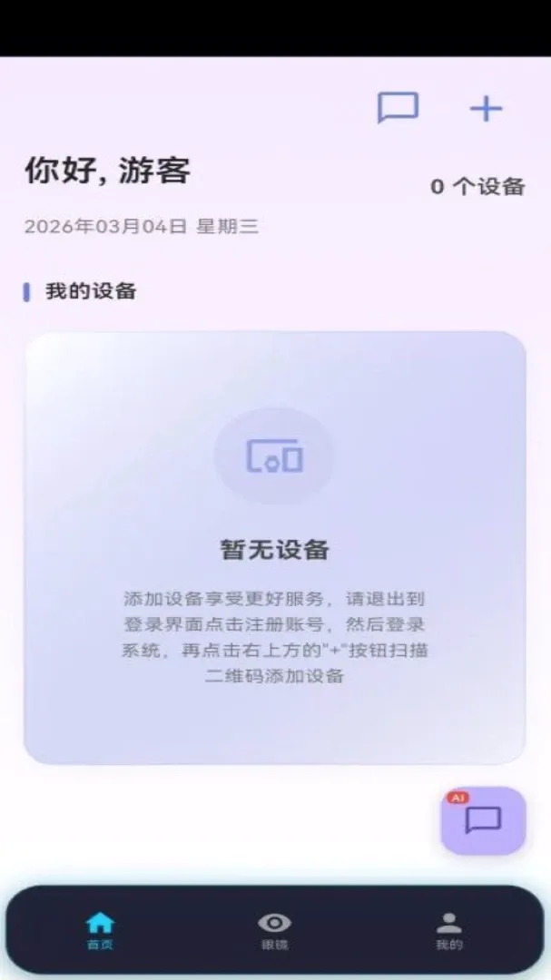 ������2026���°汾v1.0.25 �ֻ���