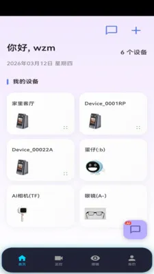 ������2026���°汾v1.0.25 �ֻ���