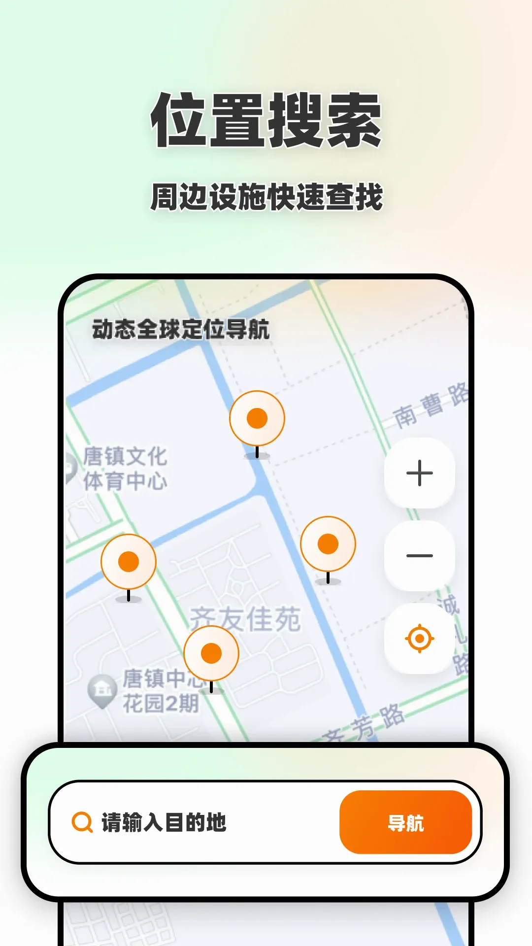 ��̬ȫ��λ����2026���°汾v1.0.0 ��׿��