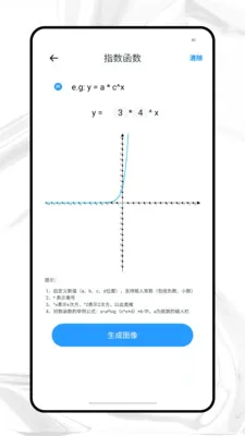 GeoGebrn ͼ�μ�����v1.0.0 �ֻ���