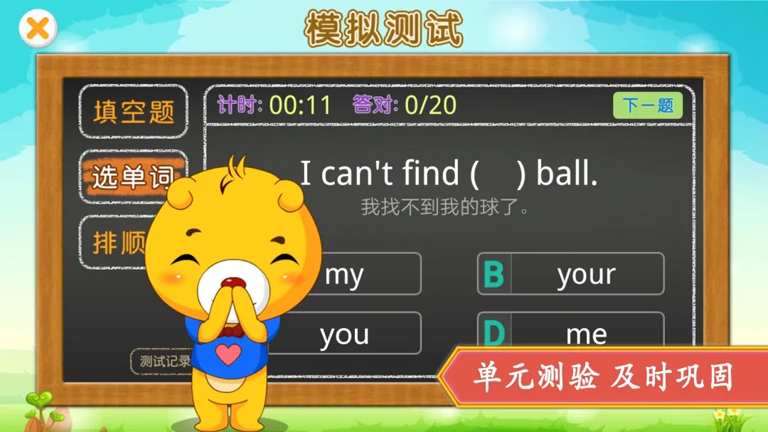 小学精通英语同步 小学精通英语同步