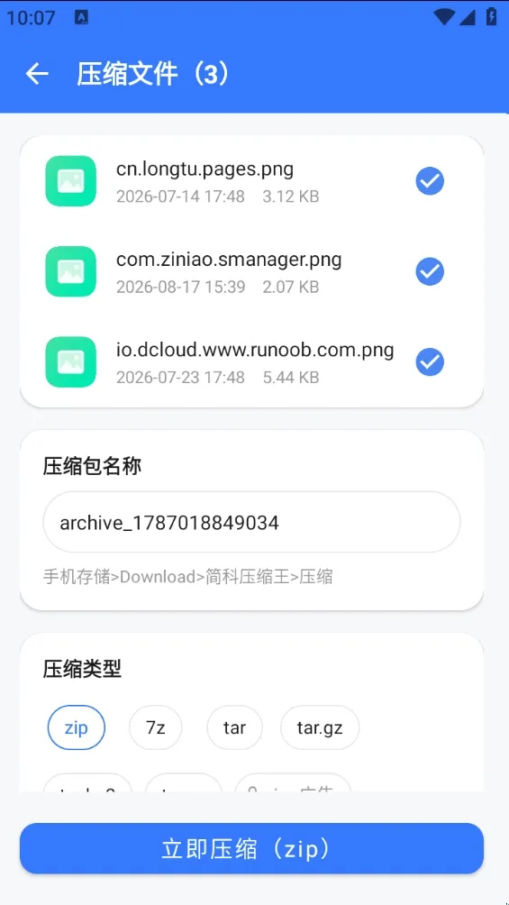 简科压缩王 简科压缩王