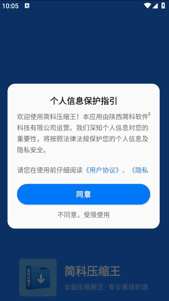 简科压缩王 简科压缩王
