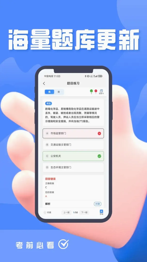 ��·Σ�ջ��������ҵ�������v5.0.4 ��׿��