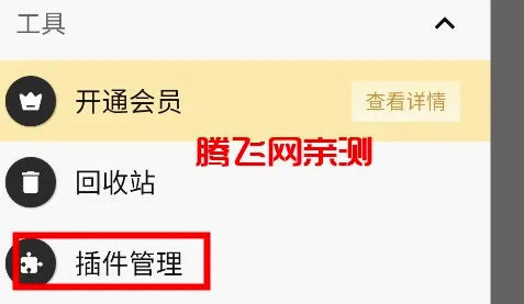 MT Manager2026最新版本 MT Manager2026最新版本