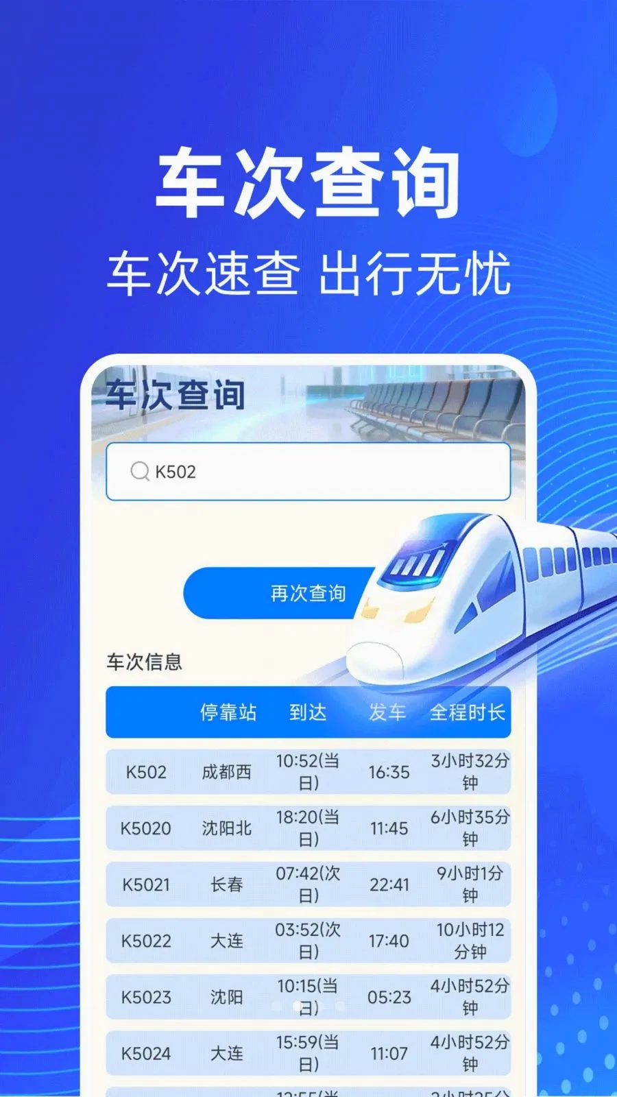 ��·������Ʊ��������ֻ���v1.0.1 �ֻ���