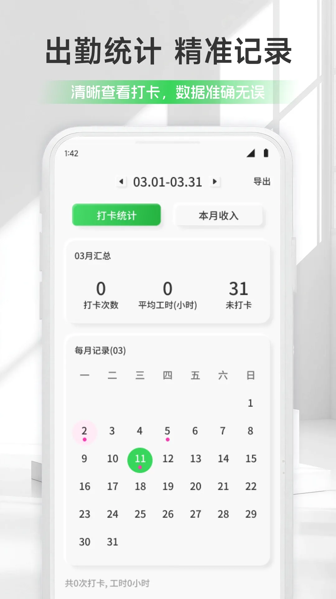 薪火 薪火