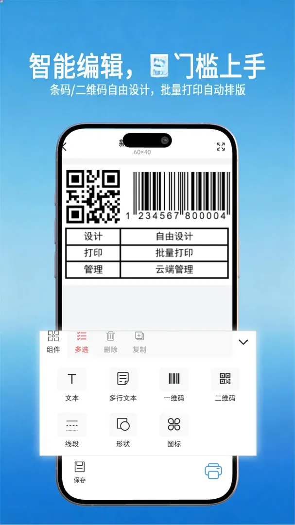 �����Ʊ�ǩ��ӡ����2026���°汾v1.21 ��׿��