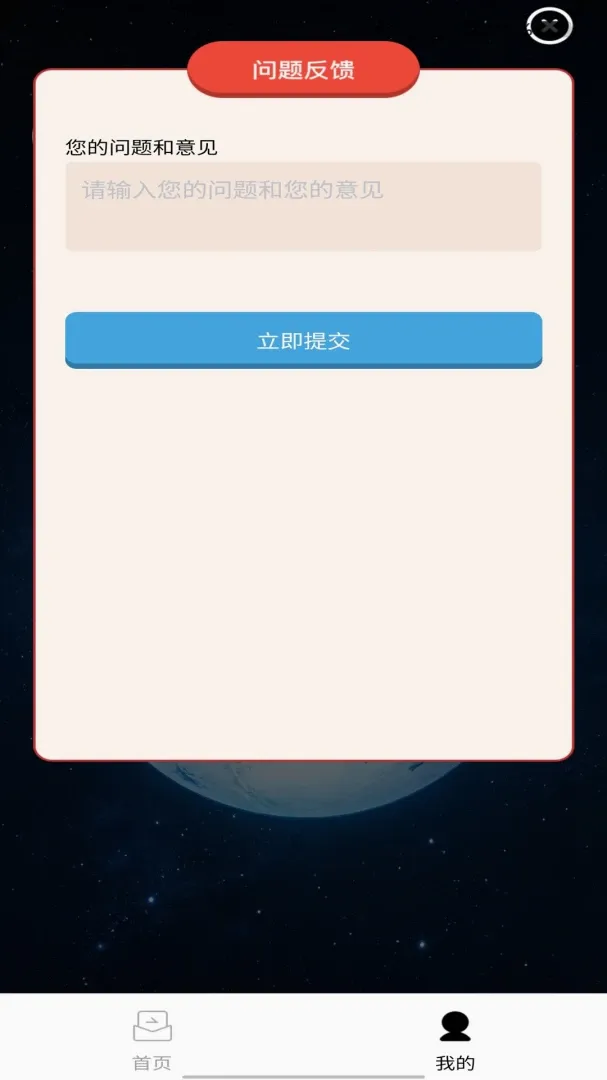 �������v1.0.2 ��׿��