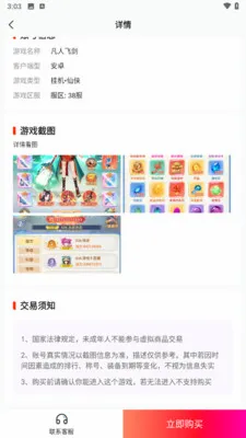 1����Ϸ����v1.0.8 ��׿��