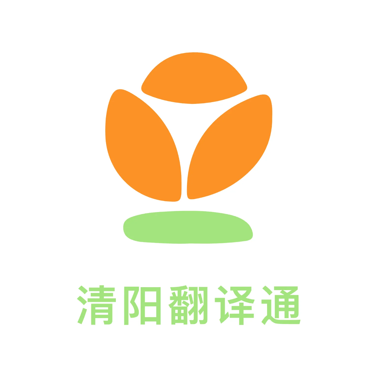 清阳翻译通最新手机版v3.6.0 手机版