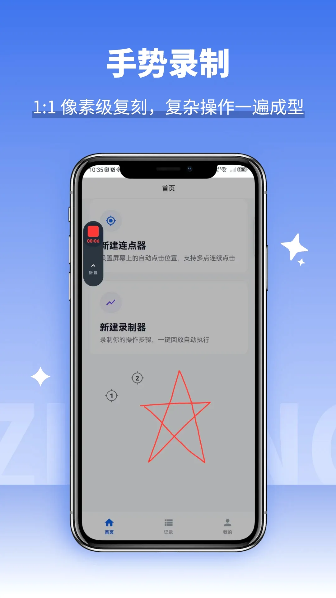 �Զ���ָ�����v1.3.0 ��׿��