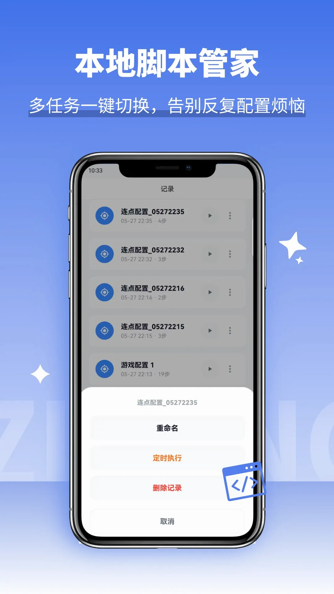 �Զ���ָ�����v1.3.0 ��׿��