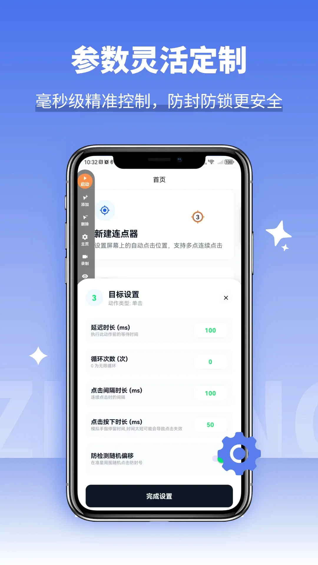 �Զ���ָ�����v1.3.0 ��׿��