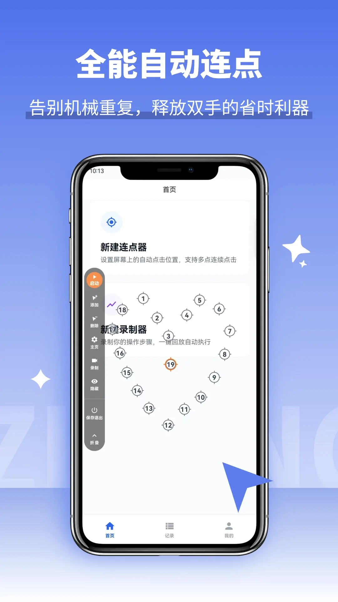 �Զ���ָ�����v1.3.0 ��׿��