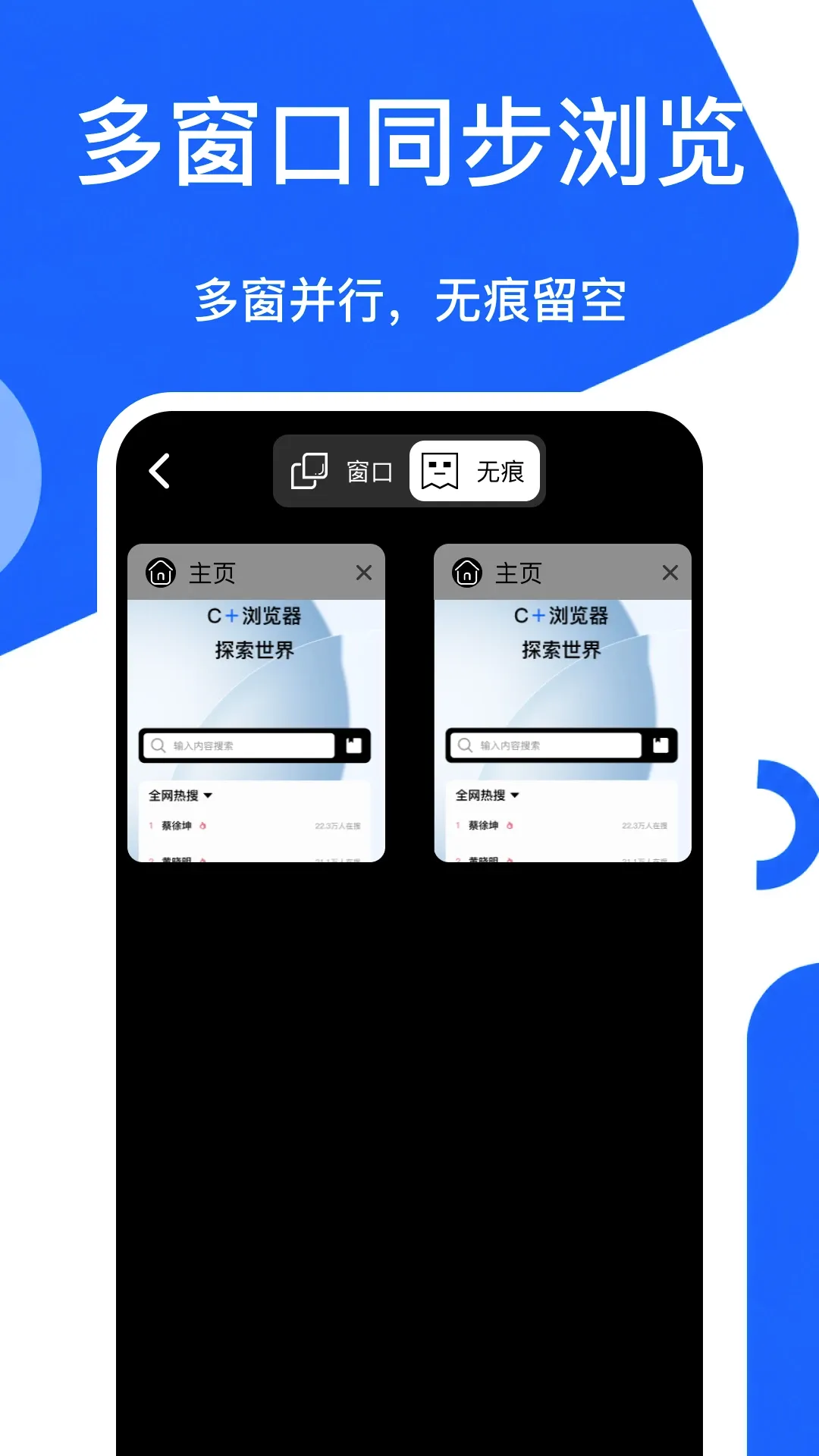 C+浏览器2026官方最新版本 C+浏览器2026官方最新版本