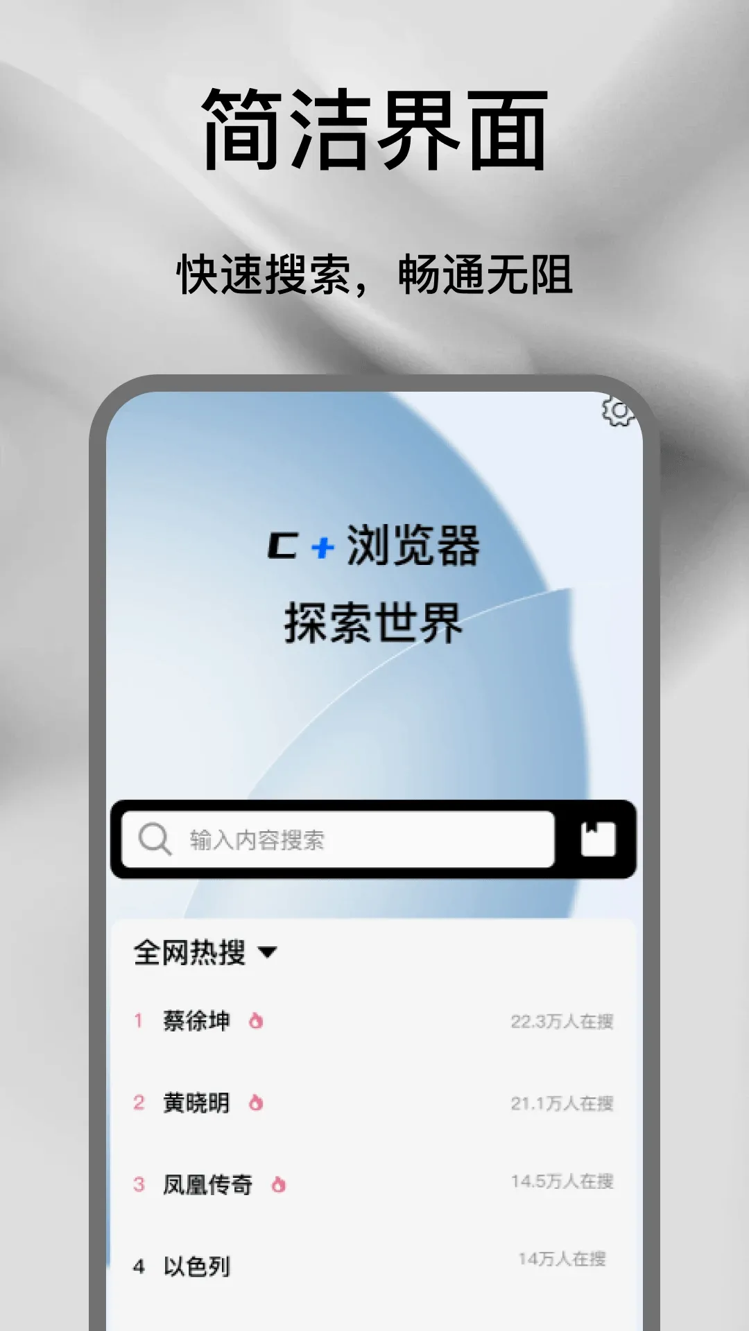 C+浏览器2026官方最新版本 C+浏览器2026官方最新版本