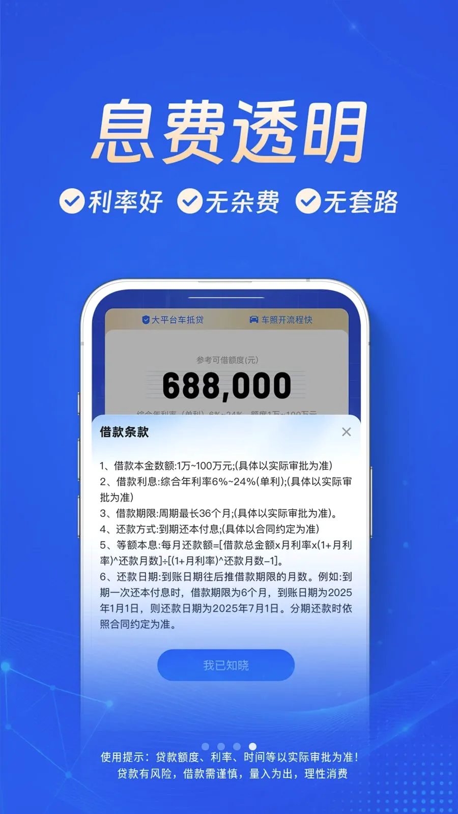 ��Ǯ��v1.0.3 �ֻ���