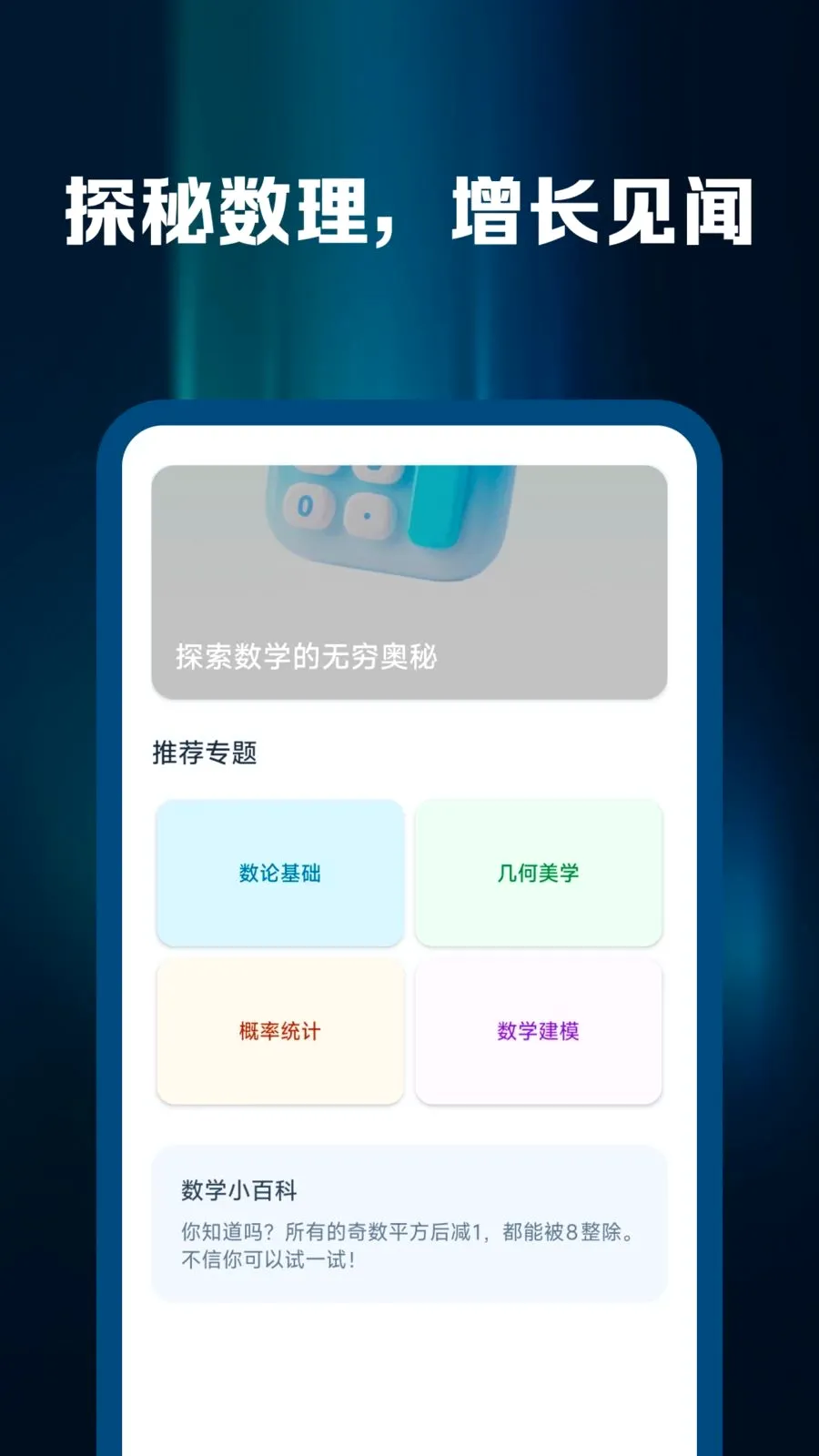 �ֻ��˼�����v1.0.4 ��׿��