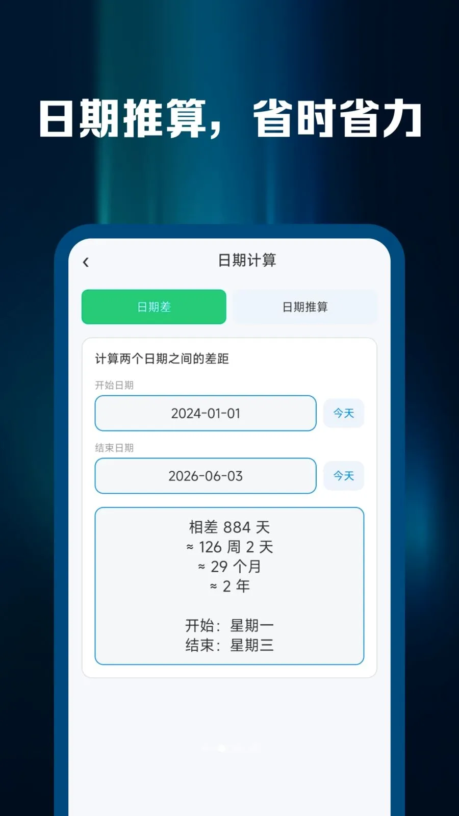 �ֻ��˼�����v1.0.4 ��׿��