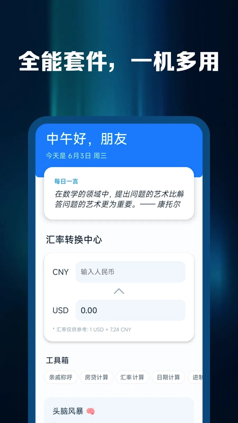 �ֻ��˼�����v1.0.4 ��׿��