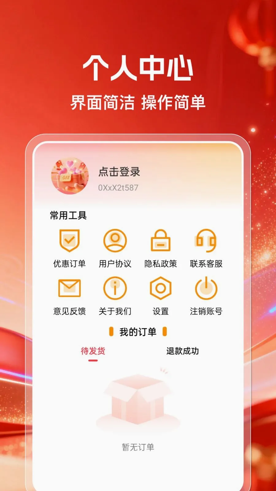 ��������С��Ʒ�ɹ�ƽ̨v1.0.0 �ֻ���