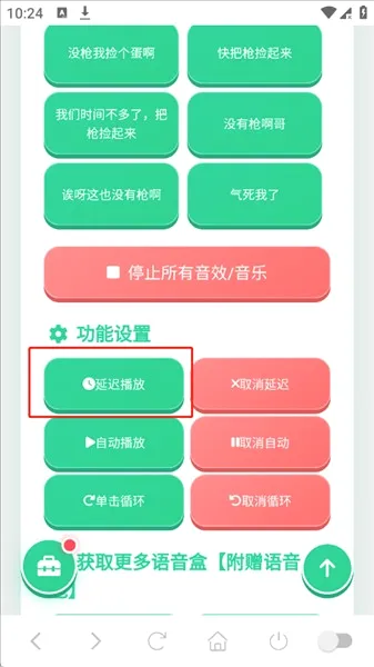 鸽哥语音盒最新手机版 鸽哥语音盒最新手机版