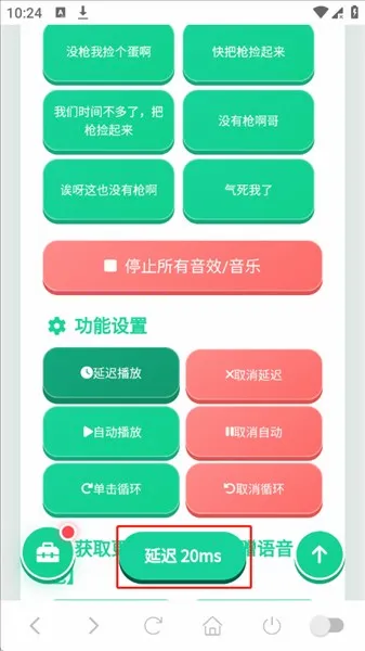 鸽哥语音盒最新手机版 鸽哥语音盒最新手机版