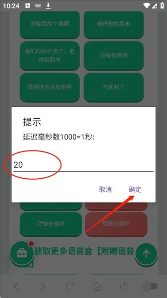 鸽哥语音盒最新手机版 鸽哥语音盒最新手机版