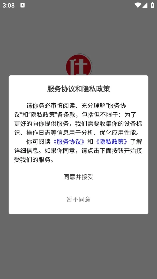 ͼ��v1.0.8 �ֻ���