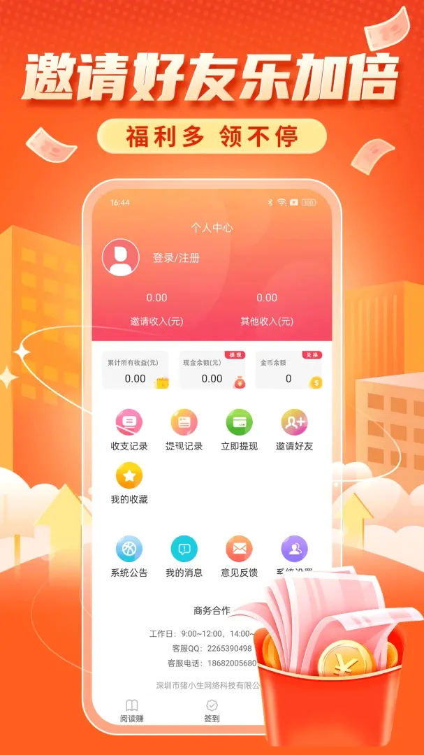 С����׬v1.0.1 �ֻ���