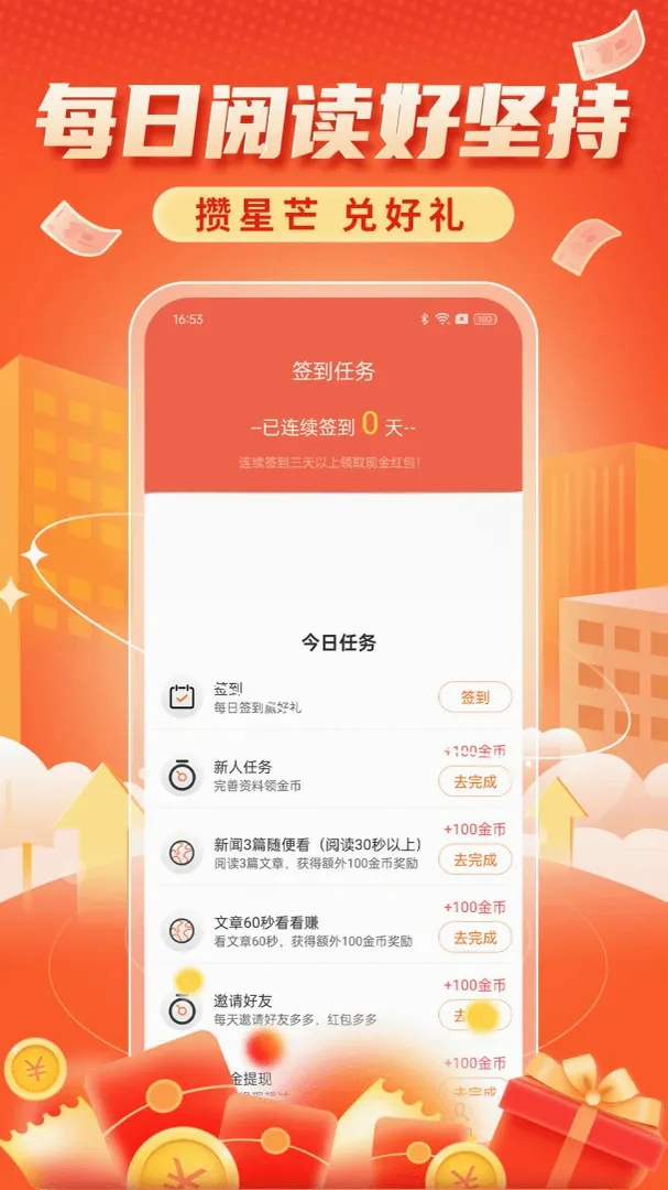 С����׬v1.0.1 �ֻ���