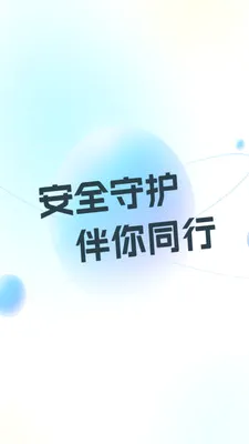 360С���ػ�v1.0.2 �ֻ���