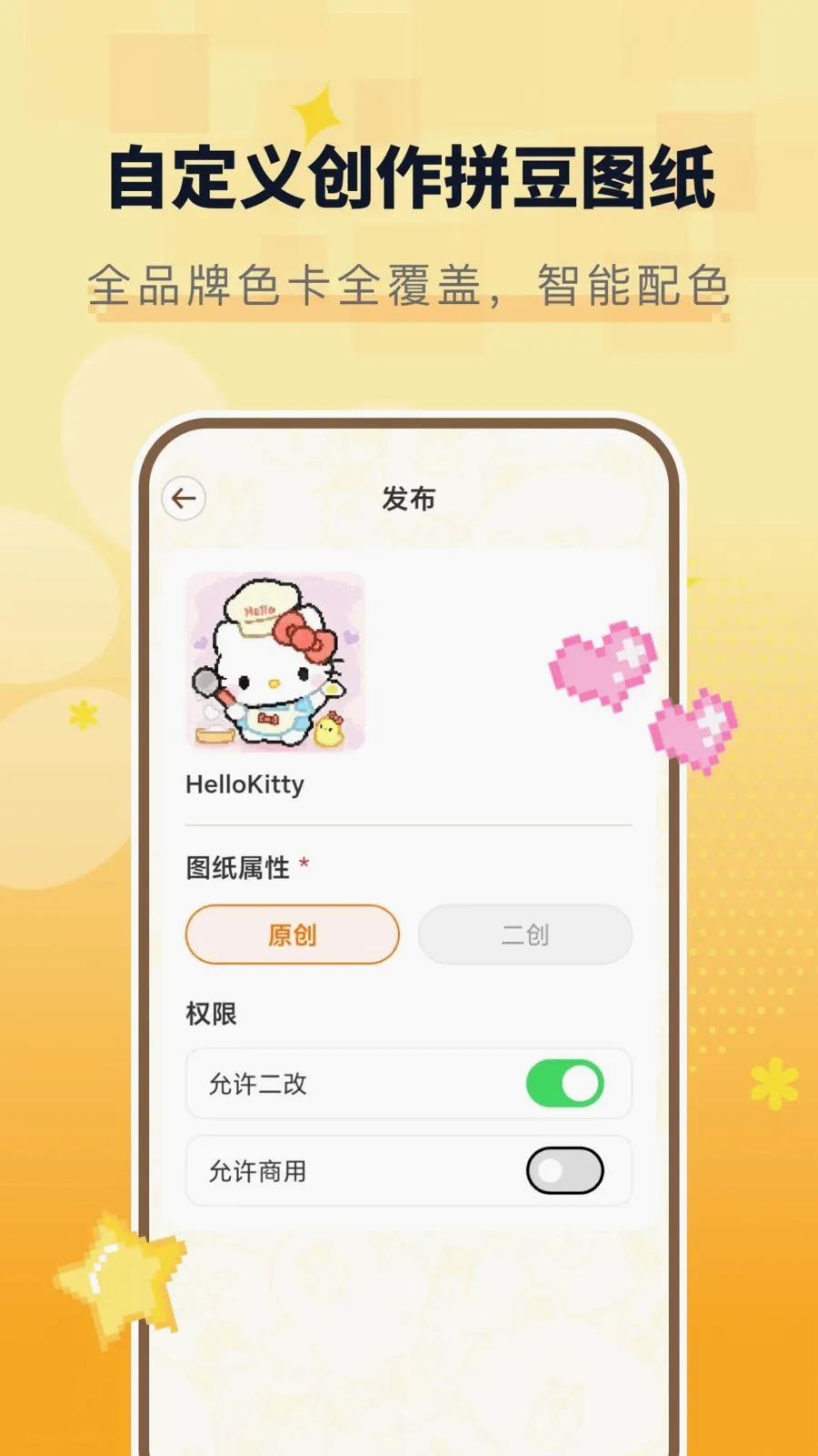 ��ƴ��v1.0.8 �ֻ���