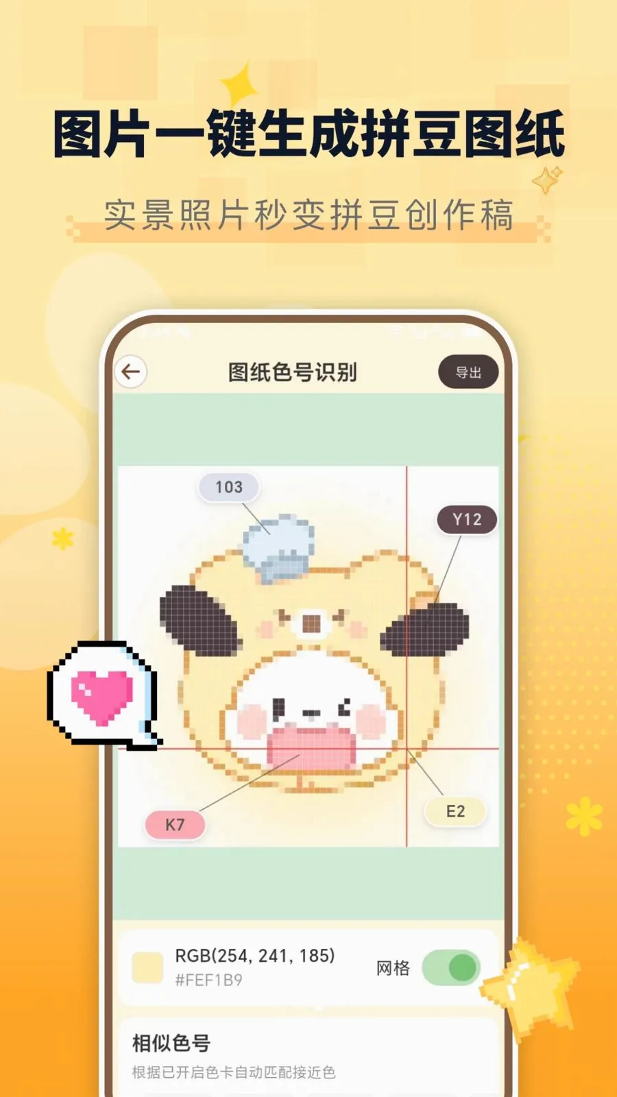 ��ƴ��v1.0.8 �ֻ���