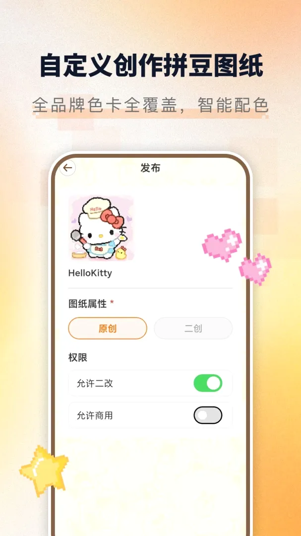 来拼豆 来拼豆
