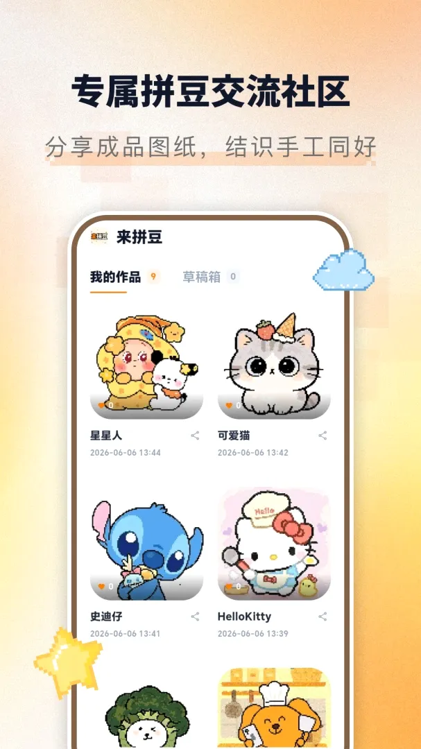 ��ƴ��v1.0.8 �ֻ���