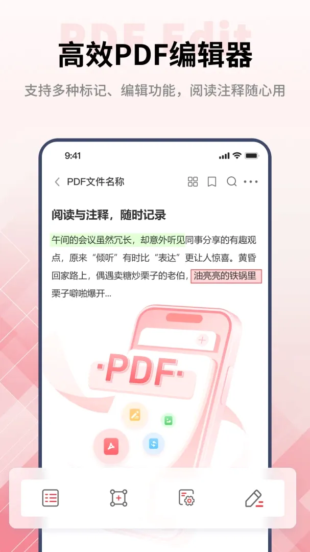 PDF�Ķ��༭��ʦv2.0.2 �ֻ���