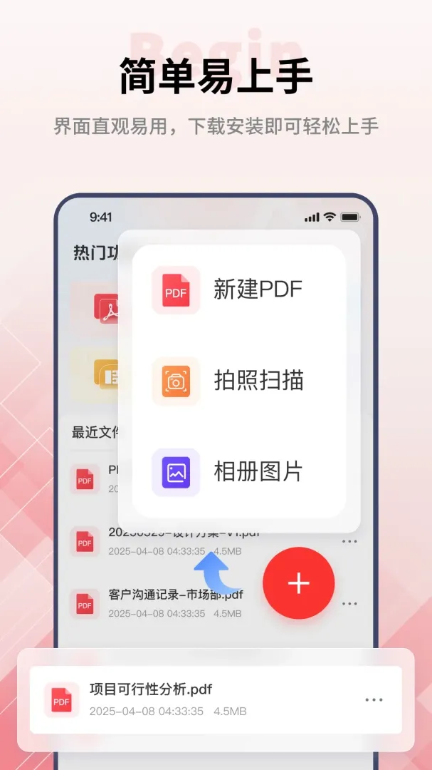 PDF�Ķ��༭��ʦv2.0.2 �ֻ���