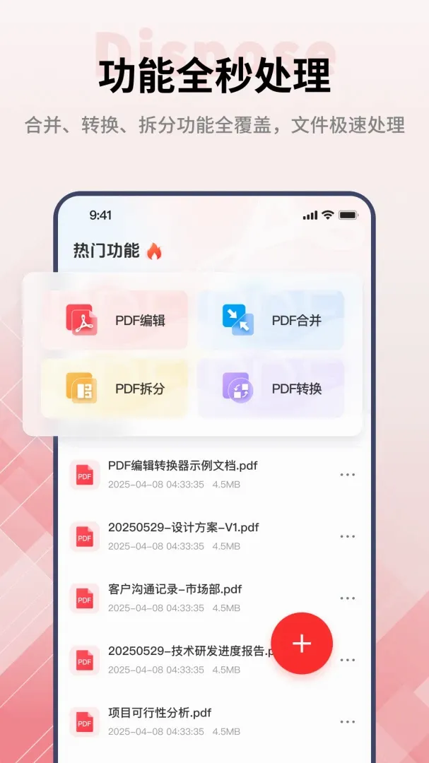 PDF�Ķ��༭��ʦv2.0.2 �ֻ���