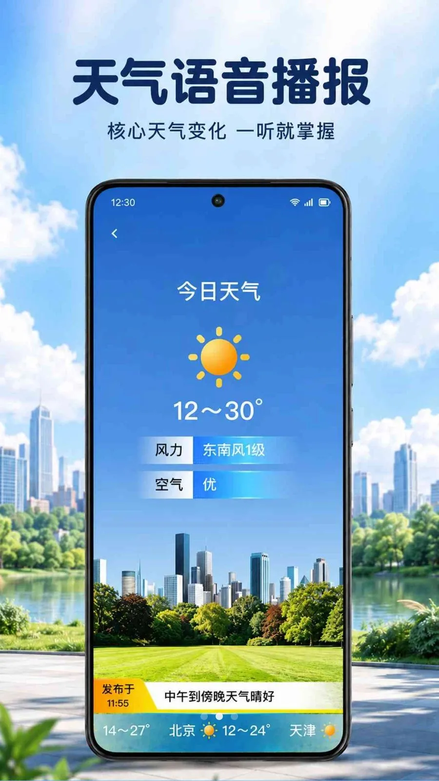 ����Ԥ�����ͨ2026�ٷ����°汾v1.0.2.1003 �ֻ���