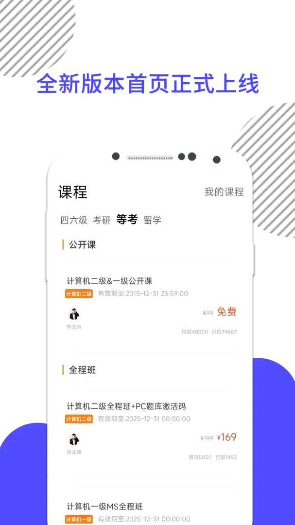 米考试等考 米考试等考