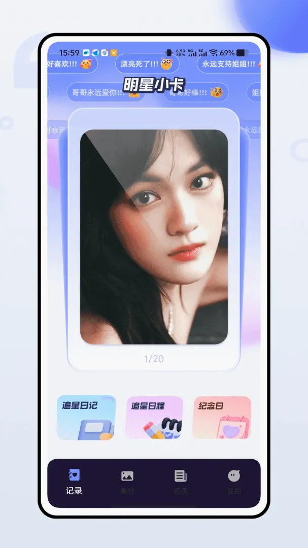 Bubble�������������ֻ���v1.0.1 �ֻ���