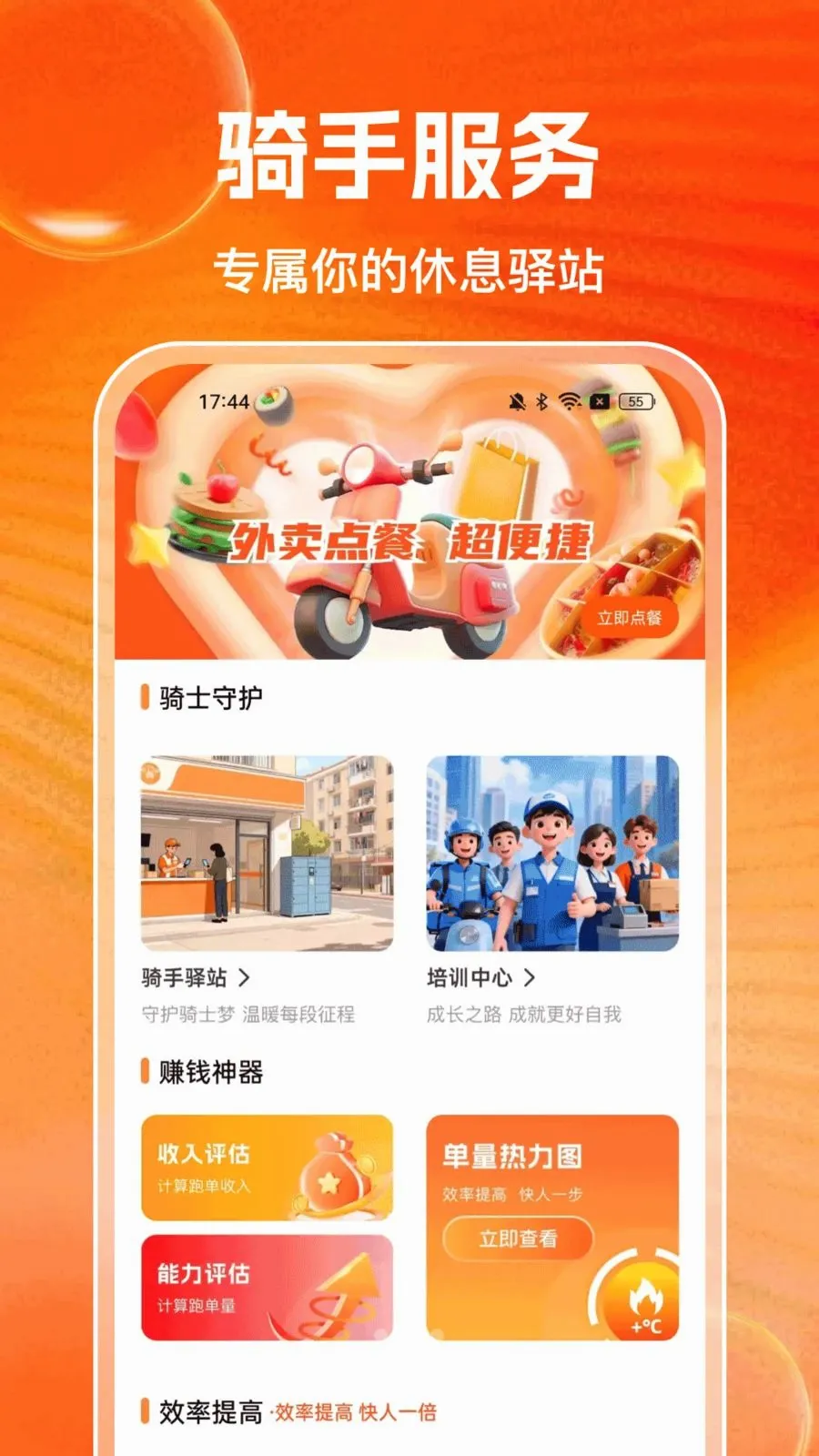 �����ڰ�ͬ�Ǽ�����ʿv1.0.1 �ֻ���