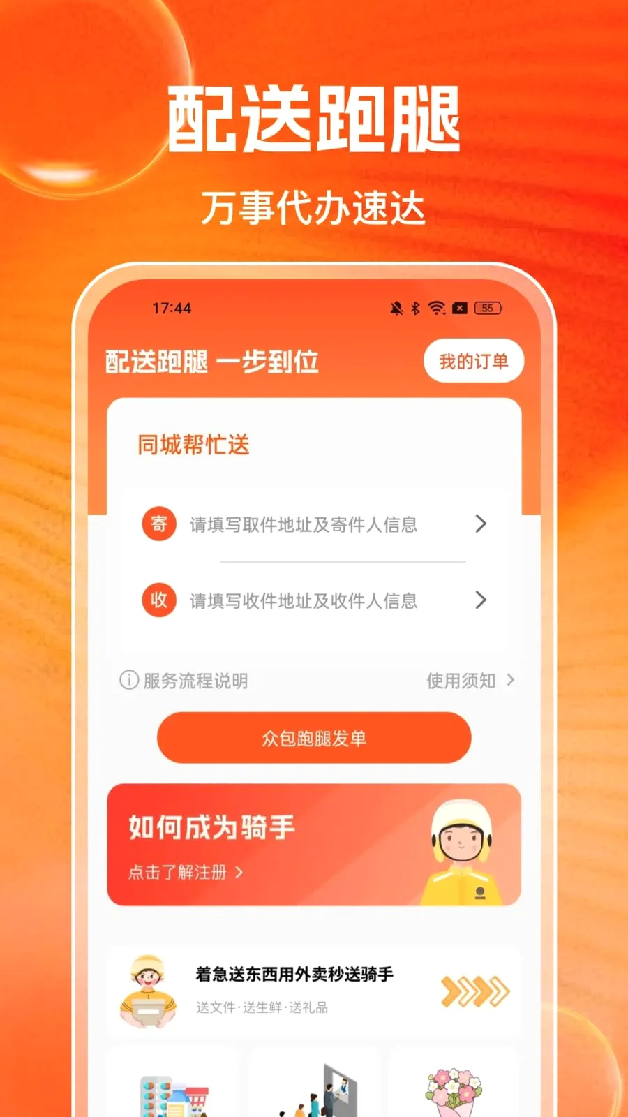 �����ڰ�ͬ�Ǽ�����ʿv1.0.1 �ֻ���