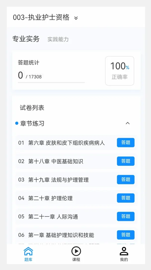 100��������ֻ���v1.7.0 ��׿��