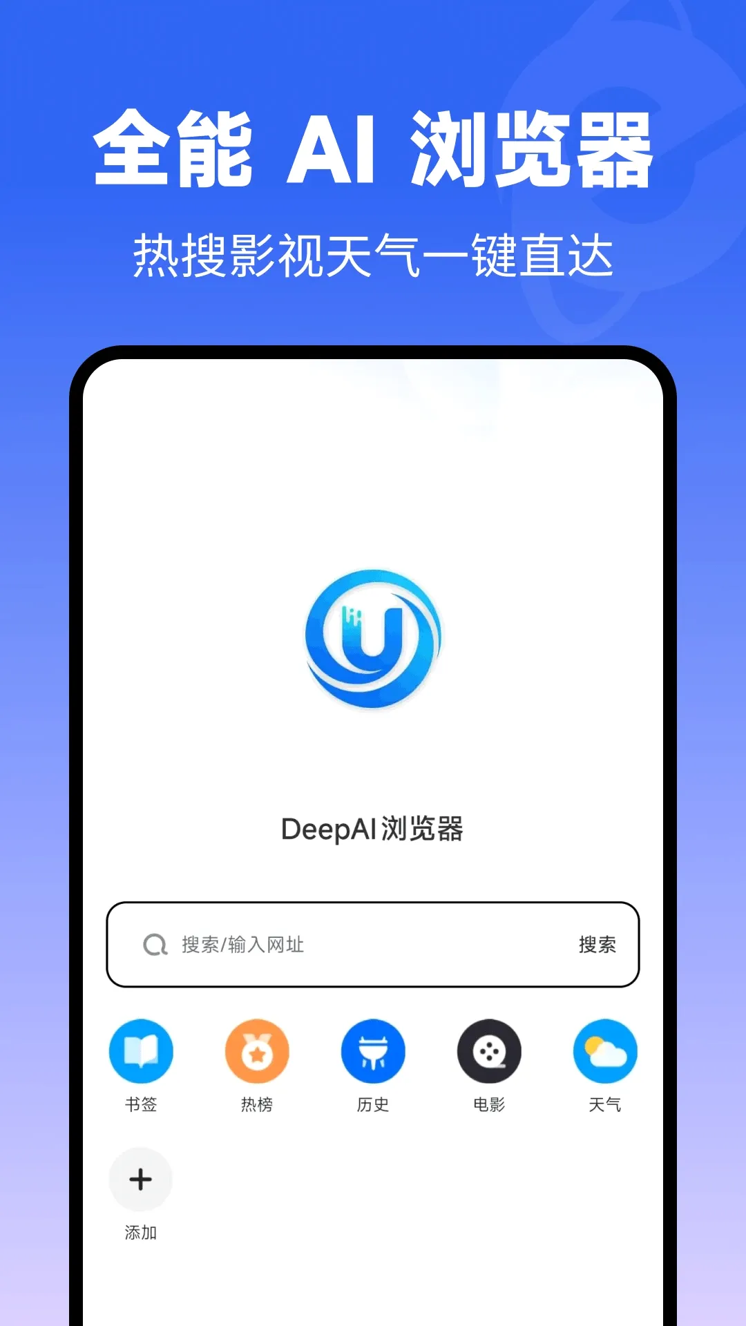 DeepAI浏览器最新手机版 DeepAI浏览器最新手机版