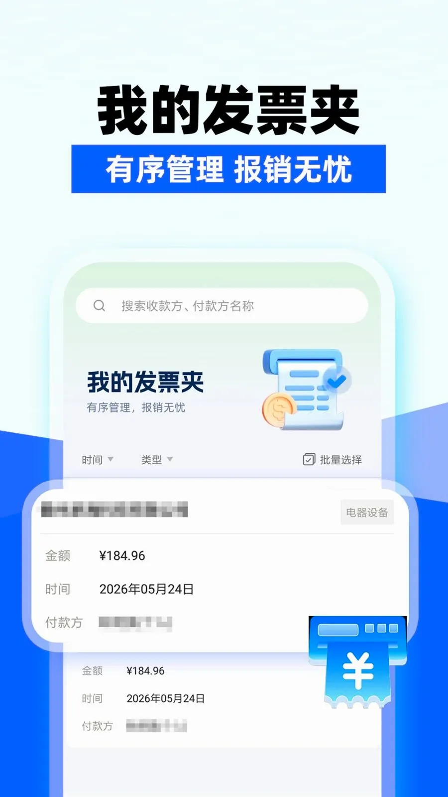���ӷ�Ʊ���2026�ٷ����°汾