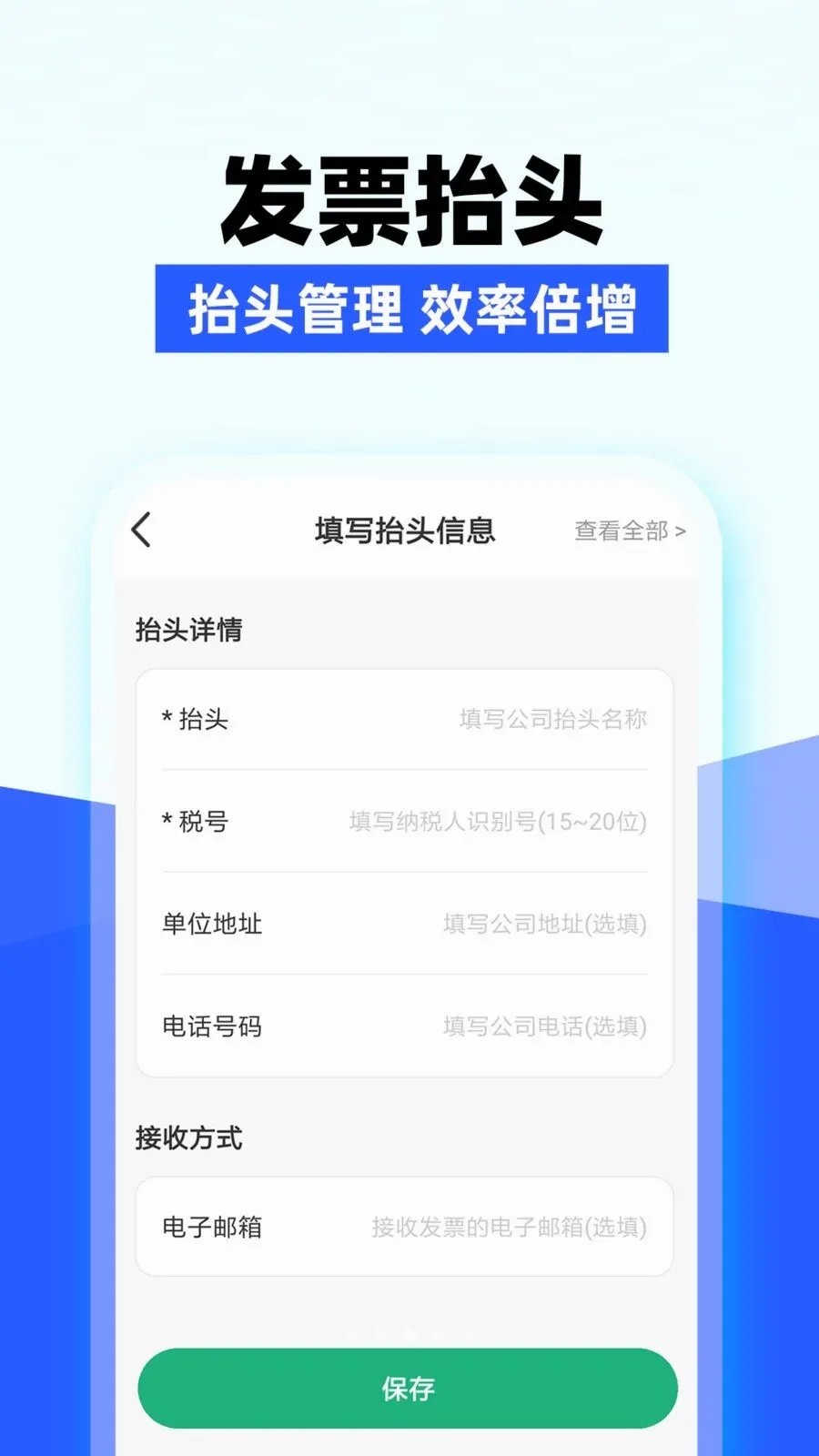 ���ӷ�Ʊ���2026�ٷ����°汾v1.0.1 �ֻ���