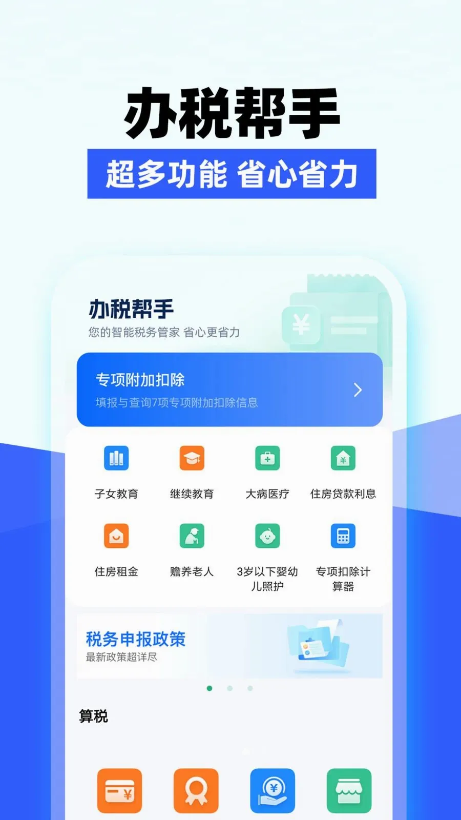 ���ӷ�Ʊ���2026�ٷ����°汾v1.0.1 �ֻ���